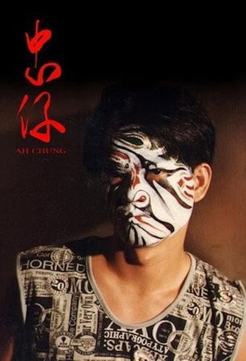 Poster for Ah-Chung