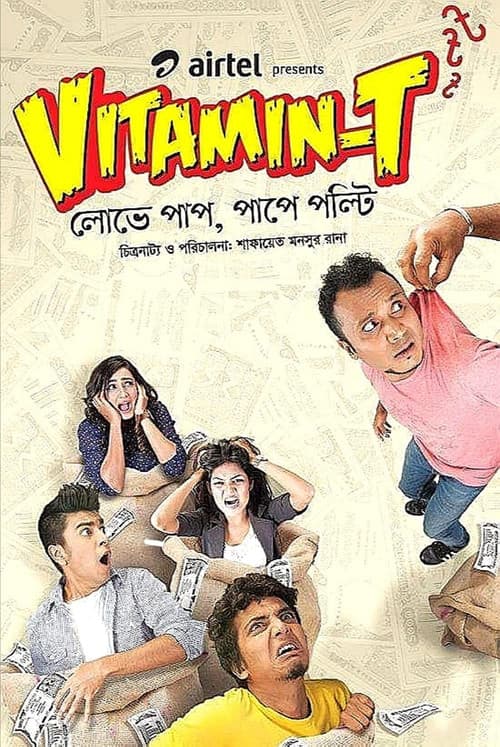 Poster for Vitamin-T