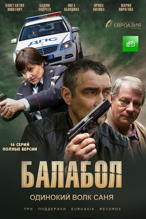 Poster for Balabol