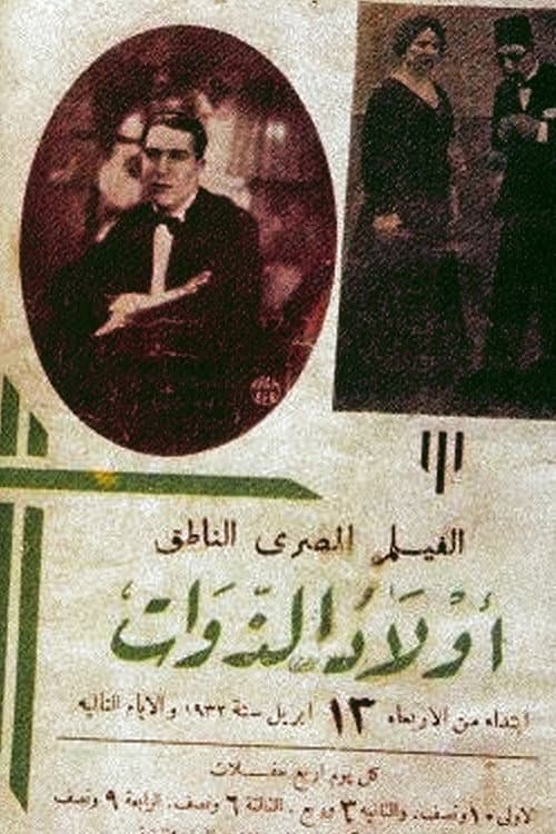 Poster for Sons of Aristocrats