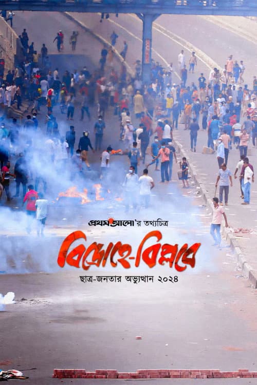 Poster for The Rise of Students