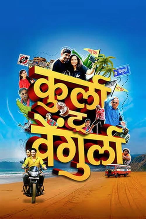 Poster for Kurla To Vengurla