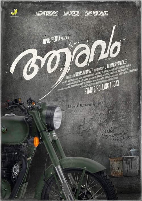Poster for Aaravam