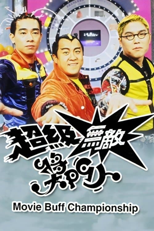 Poster for Movie Buff Championship