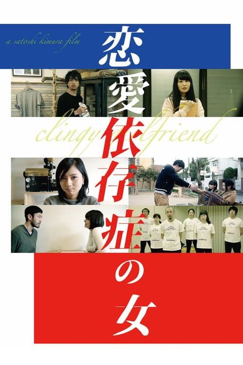 Poster for Clingy Girlfriend