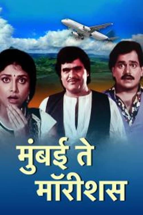 Poster for Mumbai to Mauritius