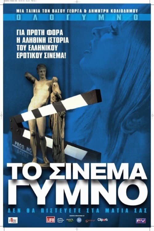 Poster for Naked Cinema