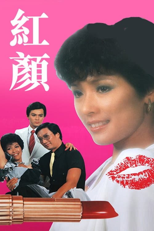 Poster for Summer of '81