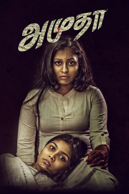 Poster for Amutha
