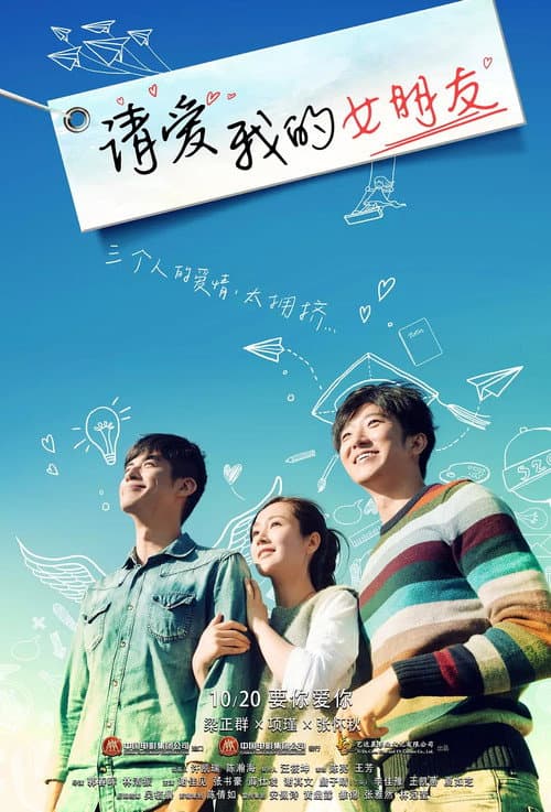 Poster for Please Love Her