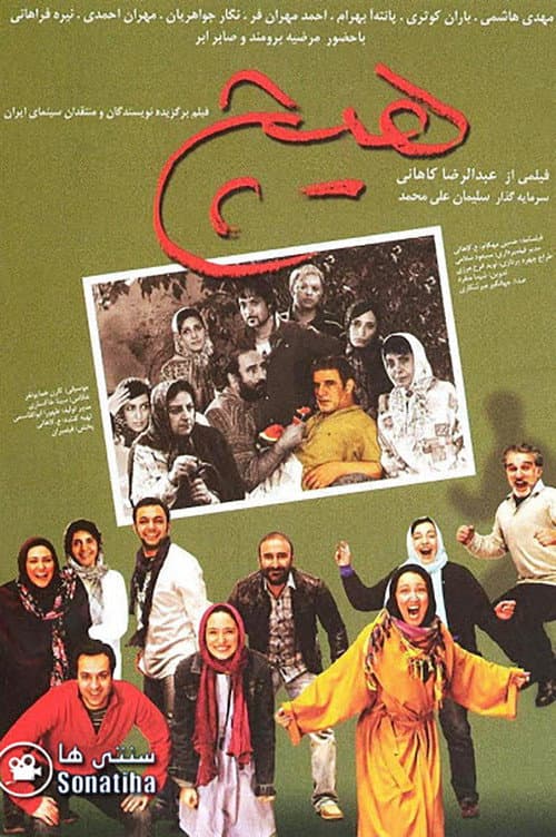 Poster for Nothing