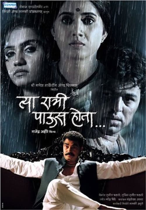 Poster for Tya Ratri Paus Hota