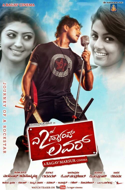 Poster for A 2nd Hand Lover