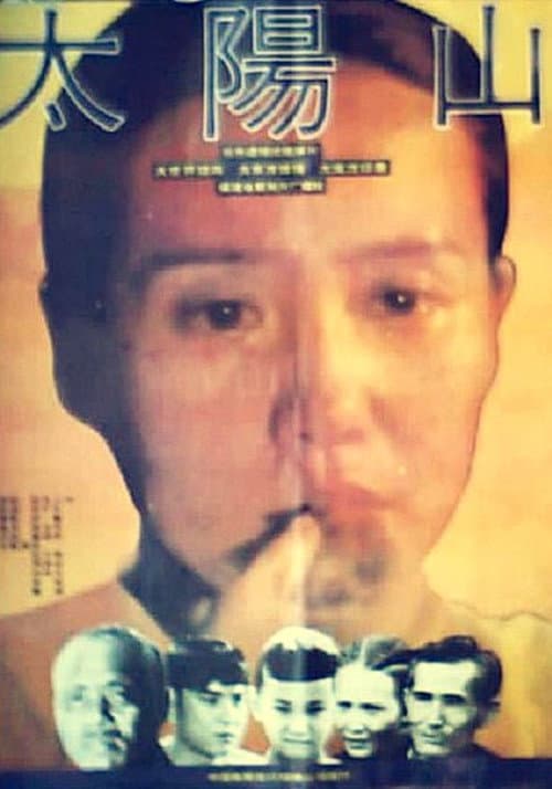 Poster for Sun Mountain
