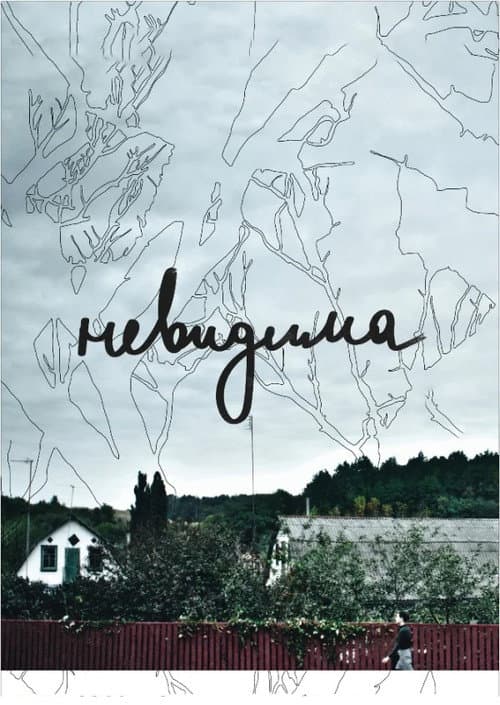 Poster for Invisible
