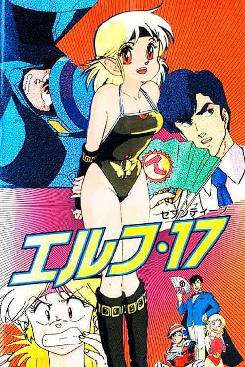 Poster for Elf 17