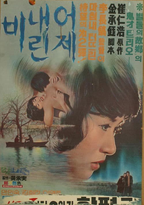 Poster for It Rained Yesterday