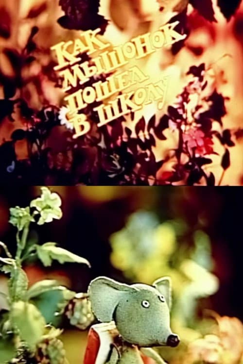 Poster for How the Little Mouse Went to School