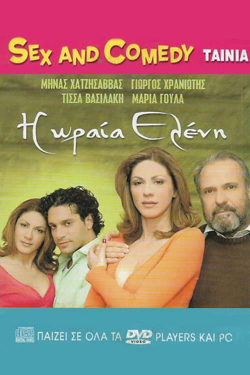 Poster for Η Ωραία Ελένη