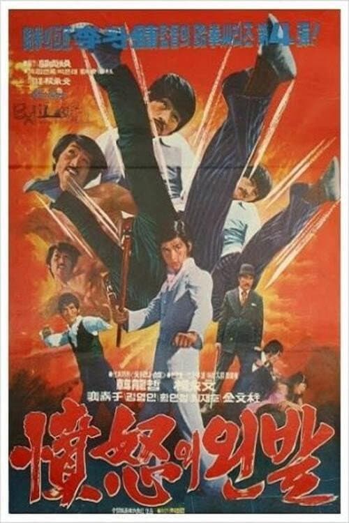 Poster for Left Foot of Wrath