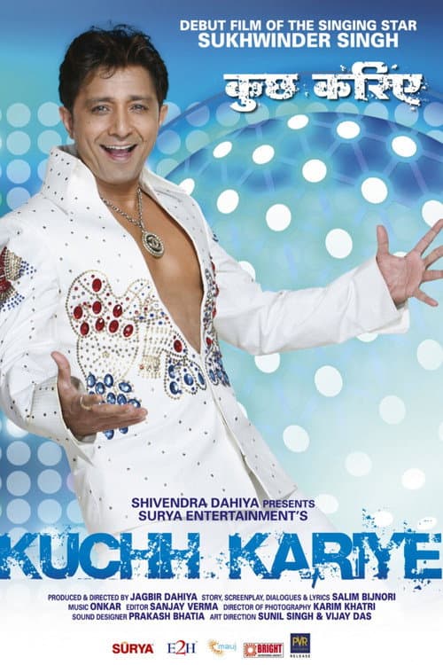 Poster for Kuchh Kariye