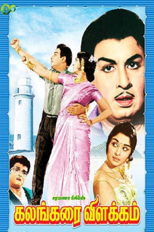 Poster for Lighthouse