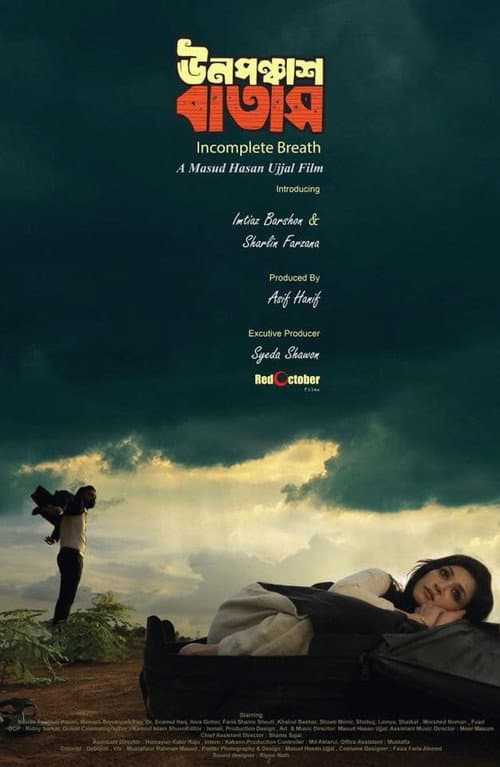 Poster for Incomplete Breath