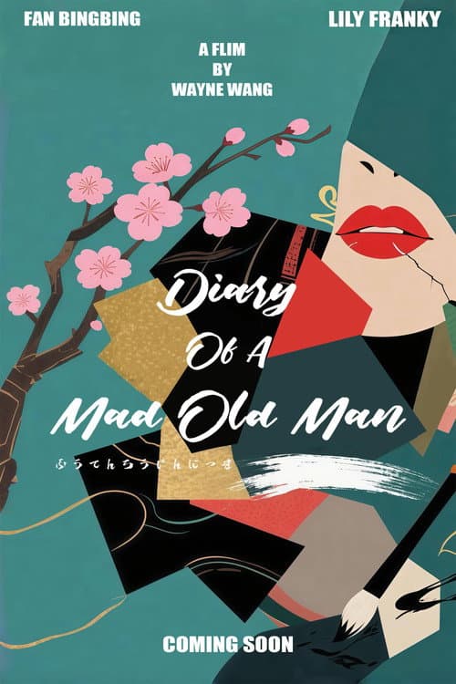 Poster for Diary of a Mad Old Man