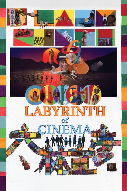 Poster for Labyrinth of Cinema