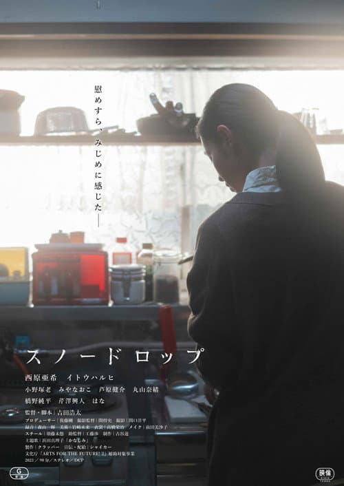 Poster for Snowdrop
