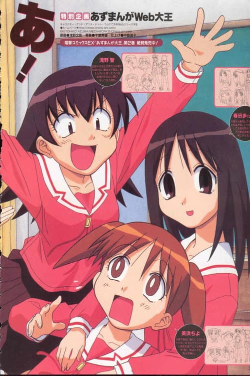 Poster for Azumanga Web Daioh