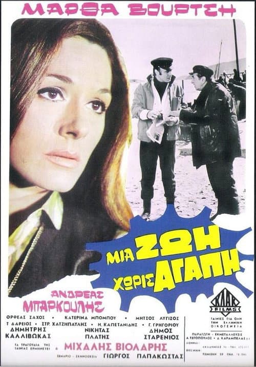 Poster for A life without love