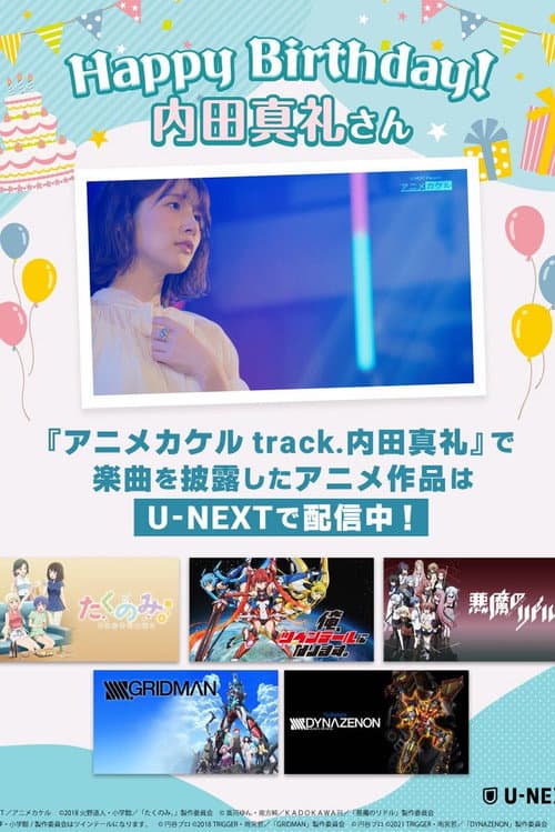 Poster for アニメカケル track.内田真礼
