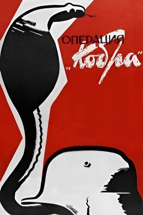 Poster for Operation Cobra