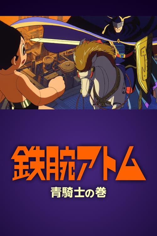 Poster for Astro Boy: Volume of the Blue Knight