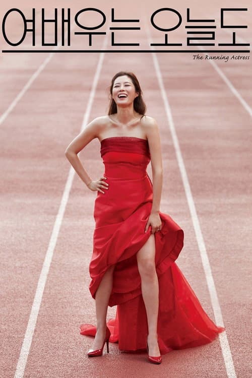Poster for The Running Actress