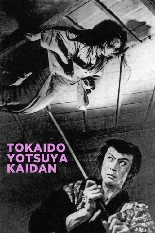 Poster for Ghost Story of Yotsuya
