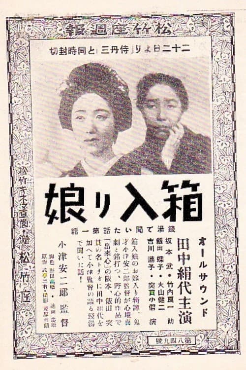 Poster for An Innocent Maid