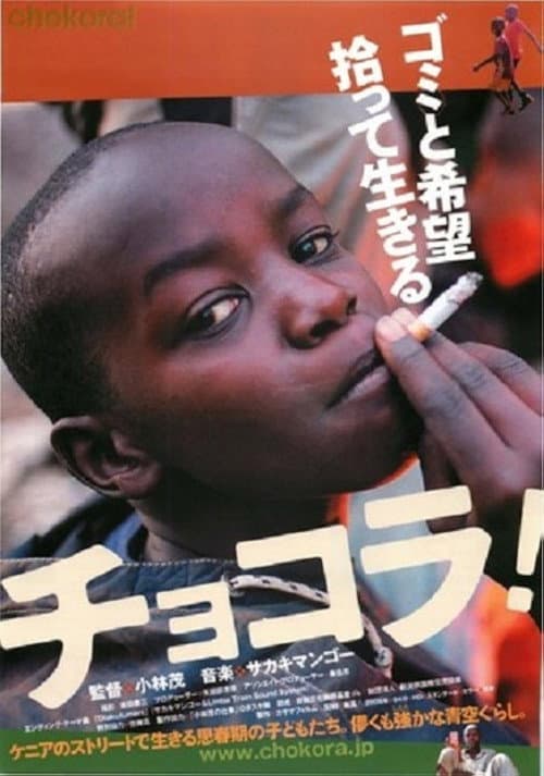 Poster for Chokora!