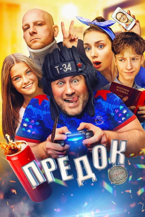 Poster for Ancestor