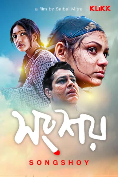 Poster for Songshoy