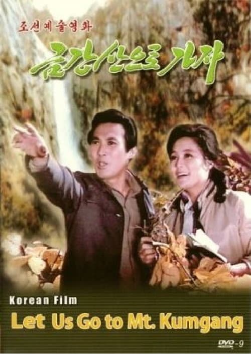Poster for Let Us Go to Mt. Kumgang