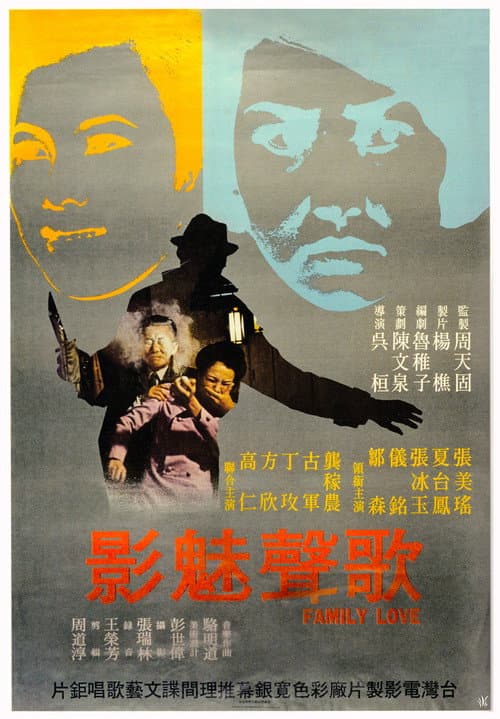 Poster for Family Love