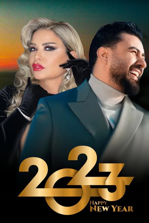 Poster for Merry Christmas Wath Alsharqiya