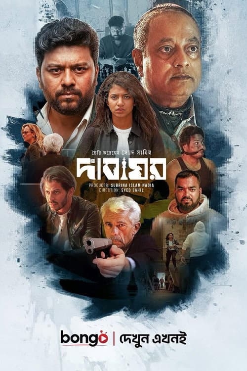 Poster for Dabaghor