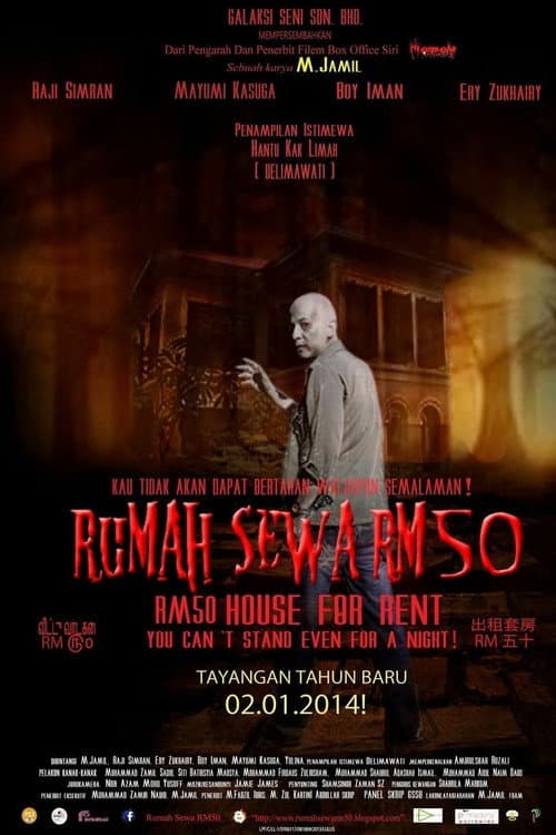 Poster for Rumah Sewa RM50