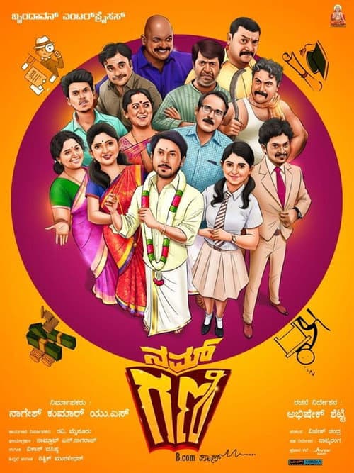 Poster for Nam Gani B.Com Pass