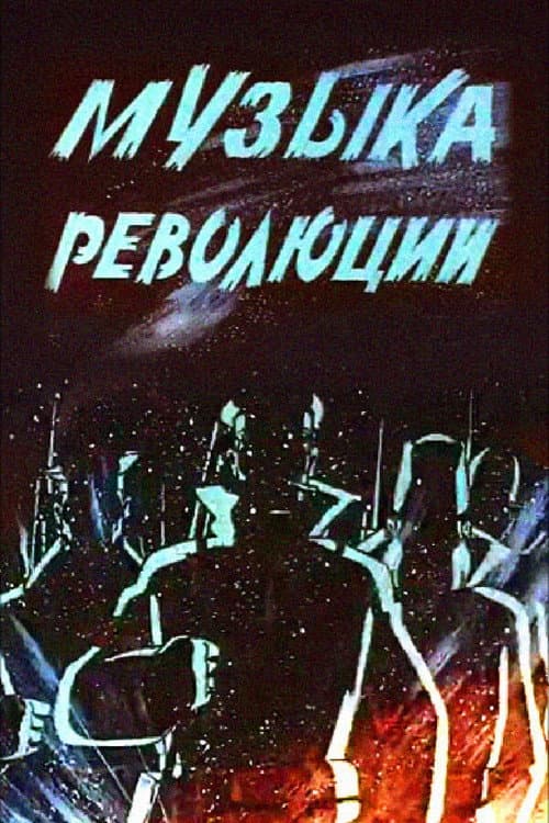 Poster for Music of Revolution