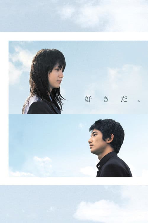 Poster for Su-ki-da