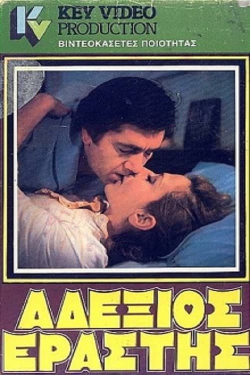 Poster for Clumsy Lover
